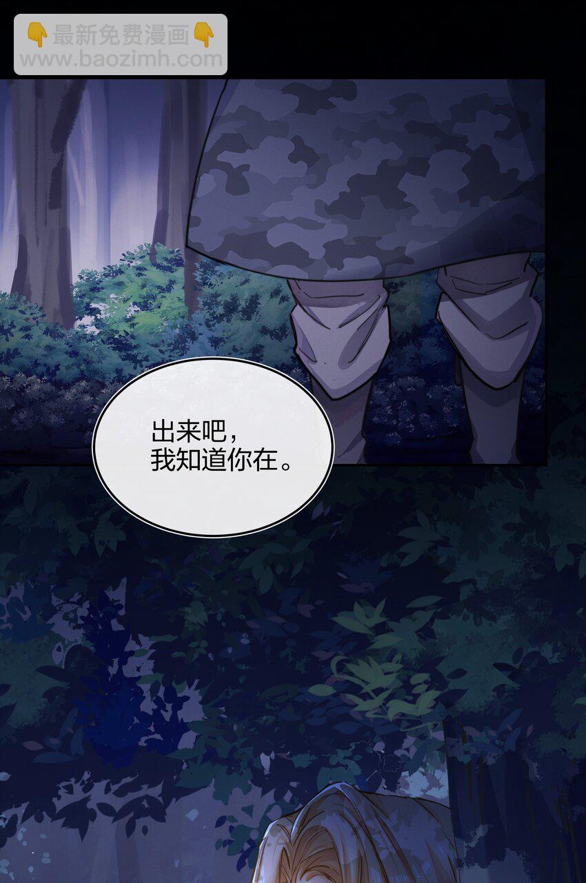 008 好孩子的奖励（下）-第9话