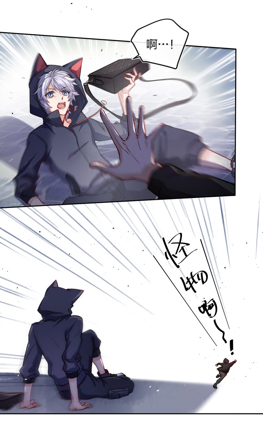 008 好孩子的奖励（下）-第9话