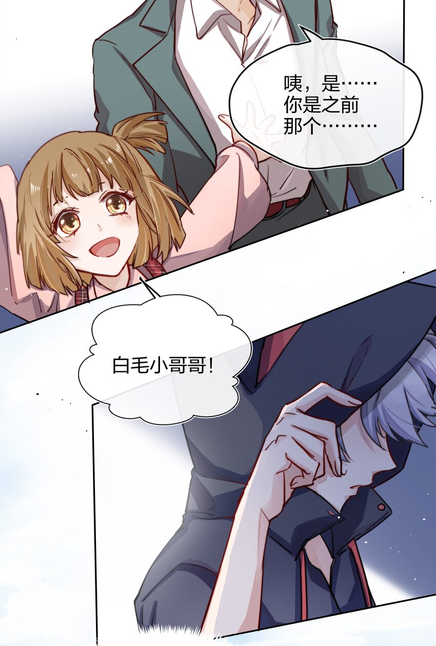 008 好孩子的奖励（下）-第9话