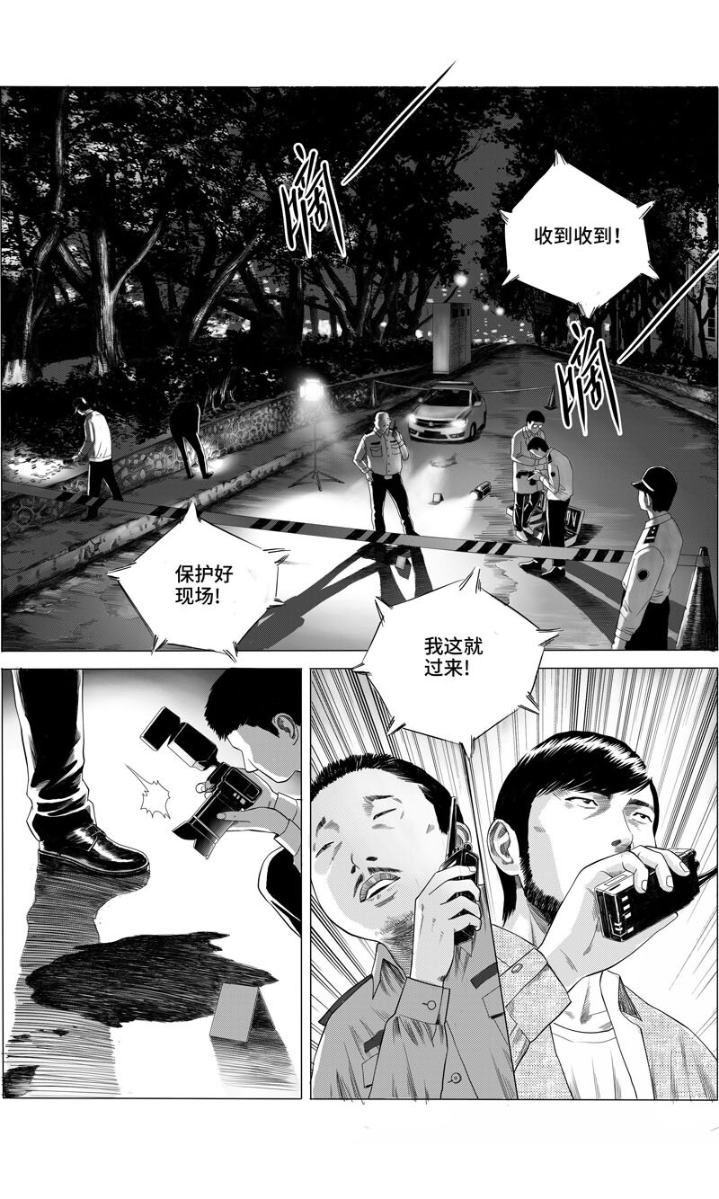 15 监控室-第17话