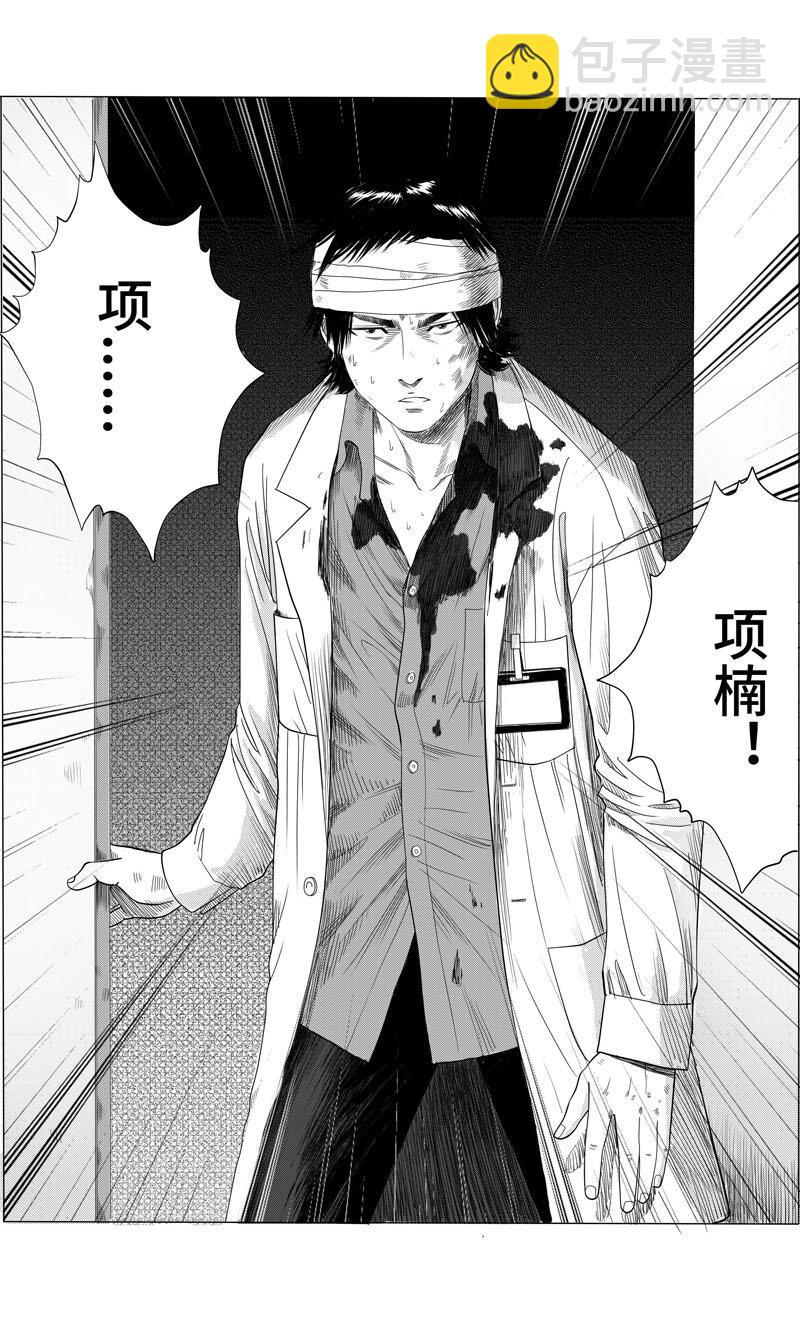 15 监控室-第17话