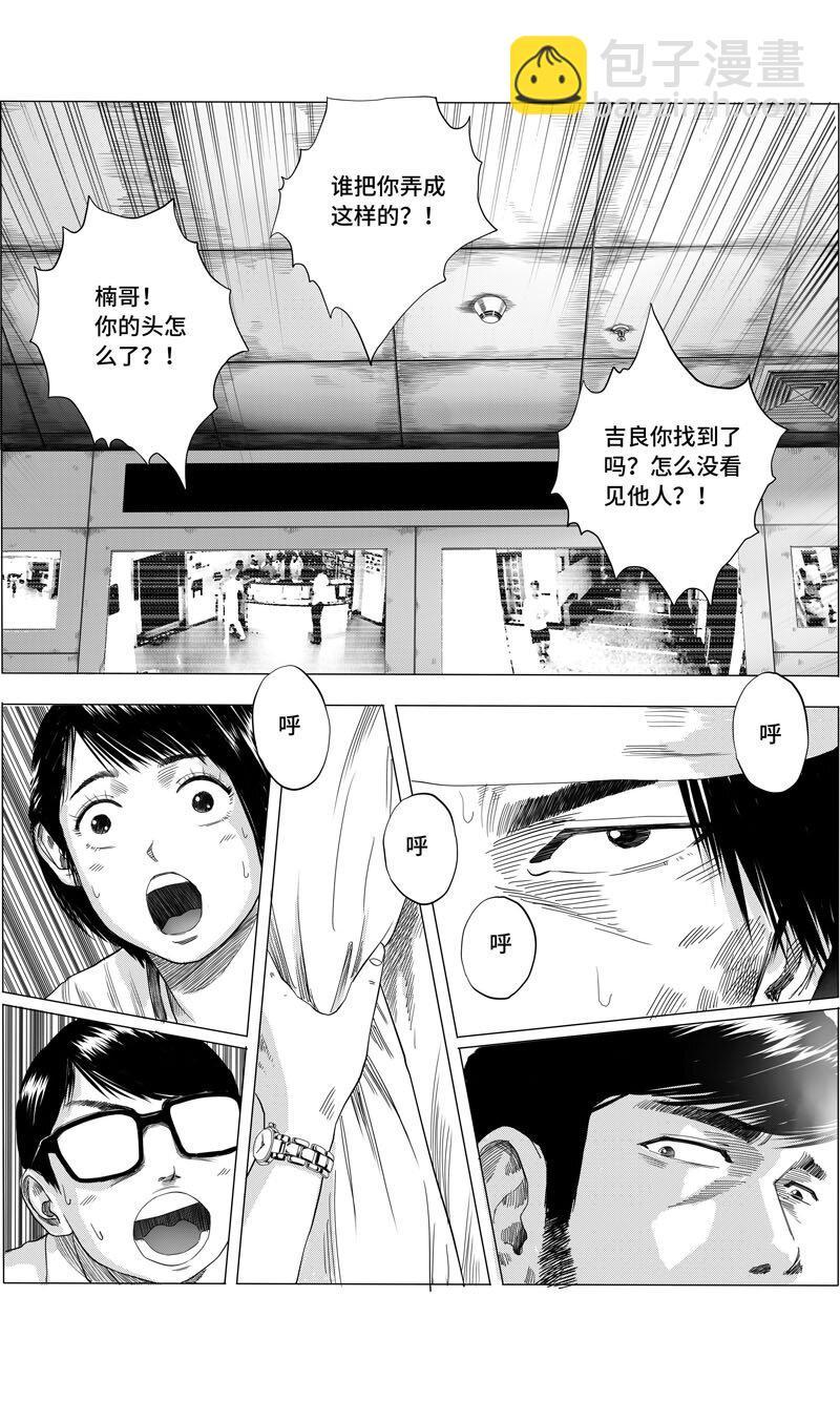 15 监控室-第17话