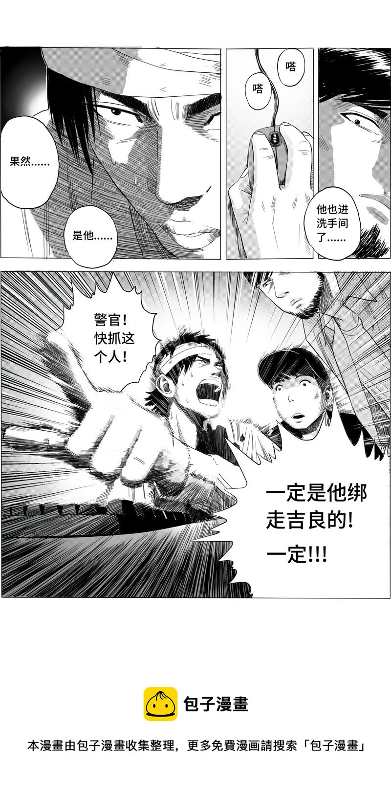 15 监控室-第17话