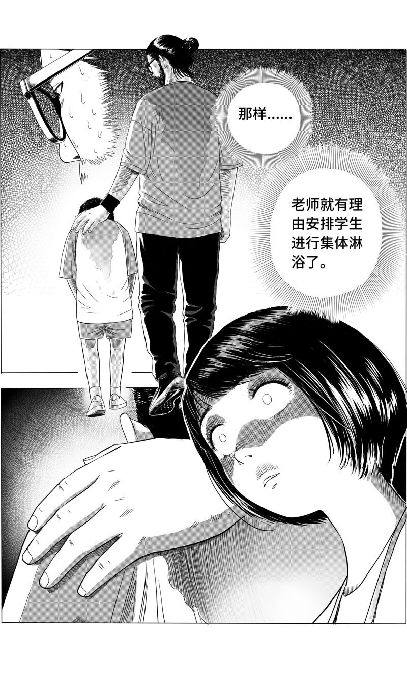 17 嫌犯杜钥-第19话