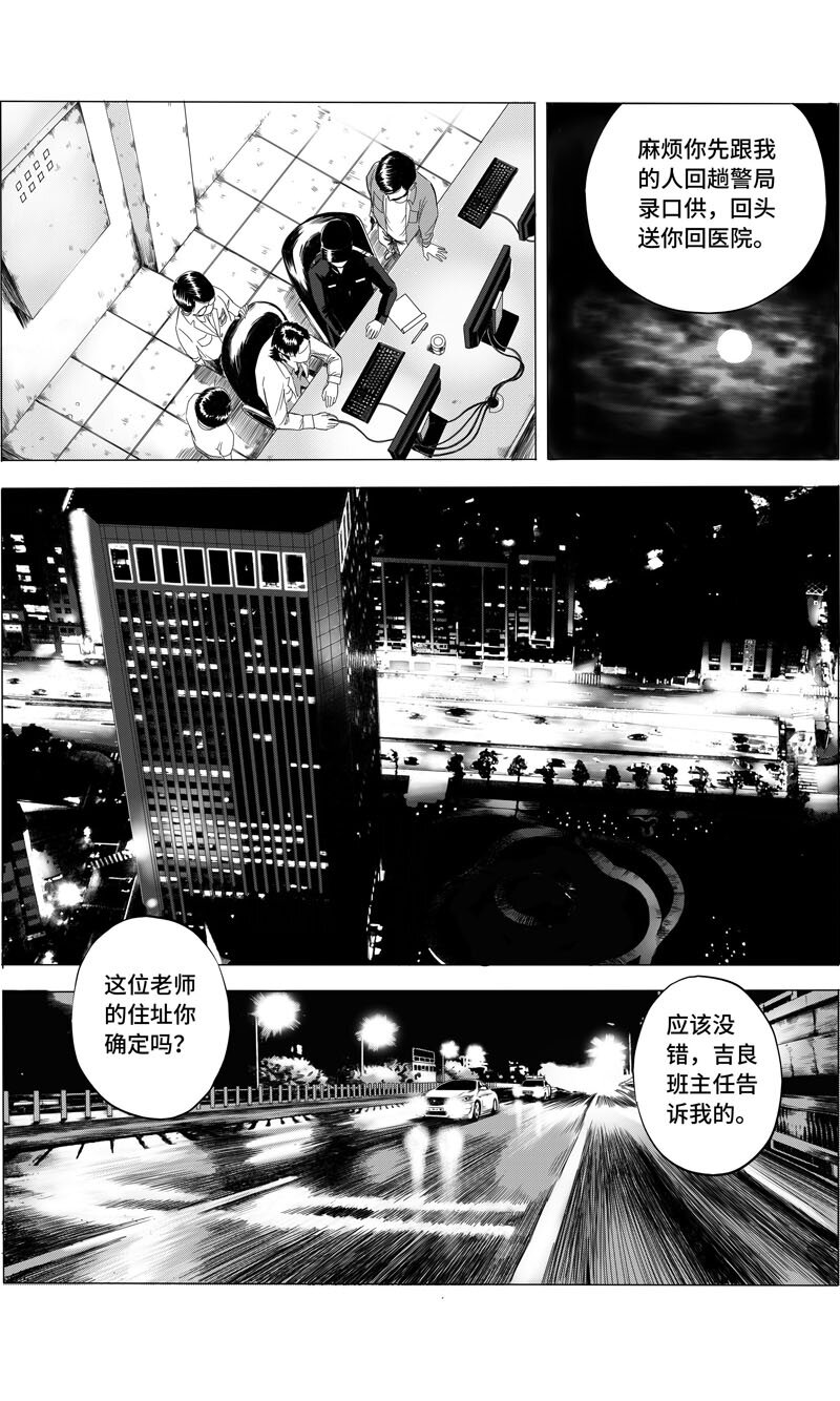 17 嫌犯杜钥-第19话