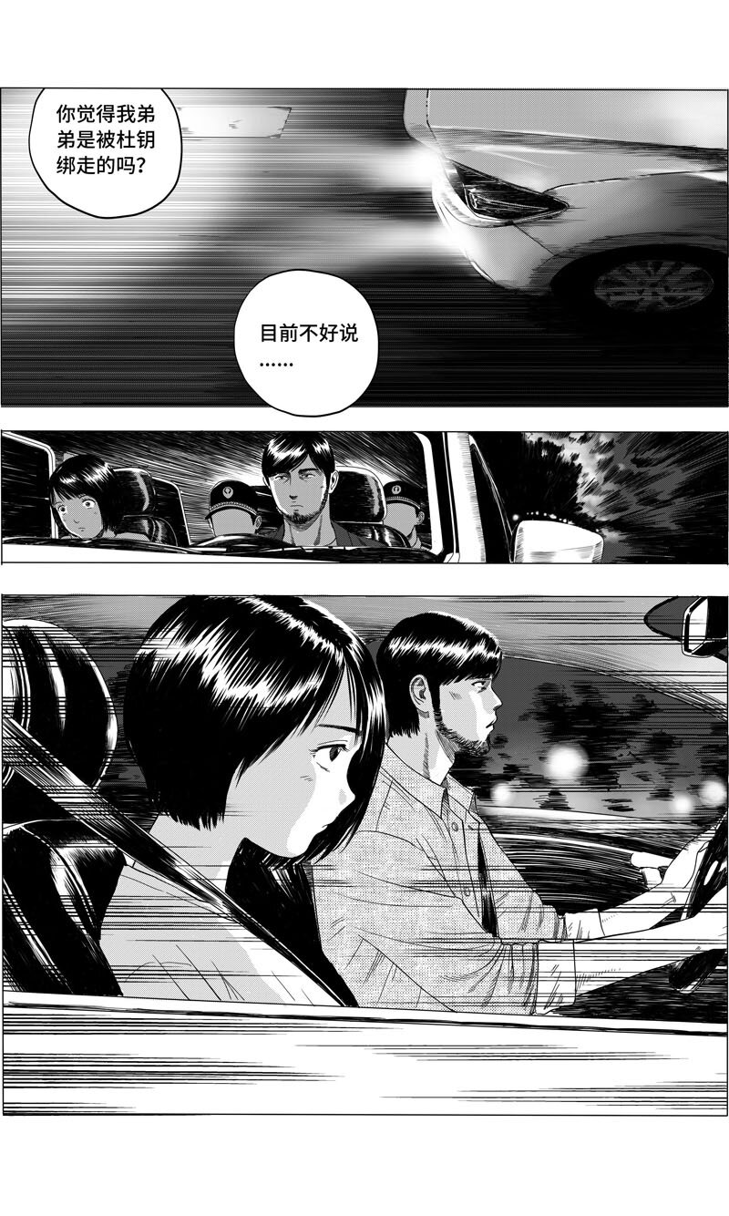 17 嫌犯杜钥-第19话