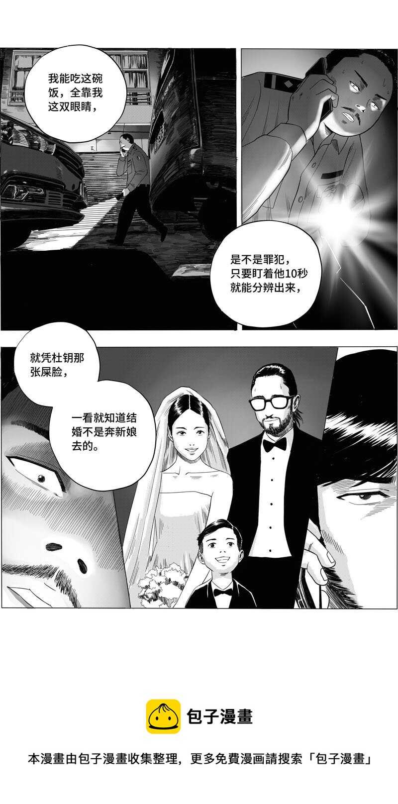 19 暂无进展-第21话