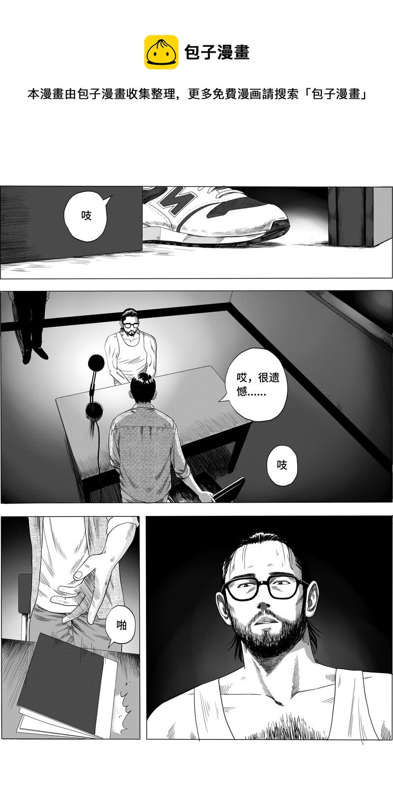 21 &rdquo;盗车事件&ldquo;-第23话