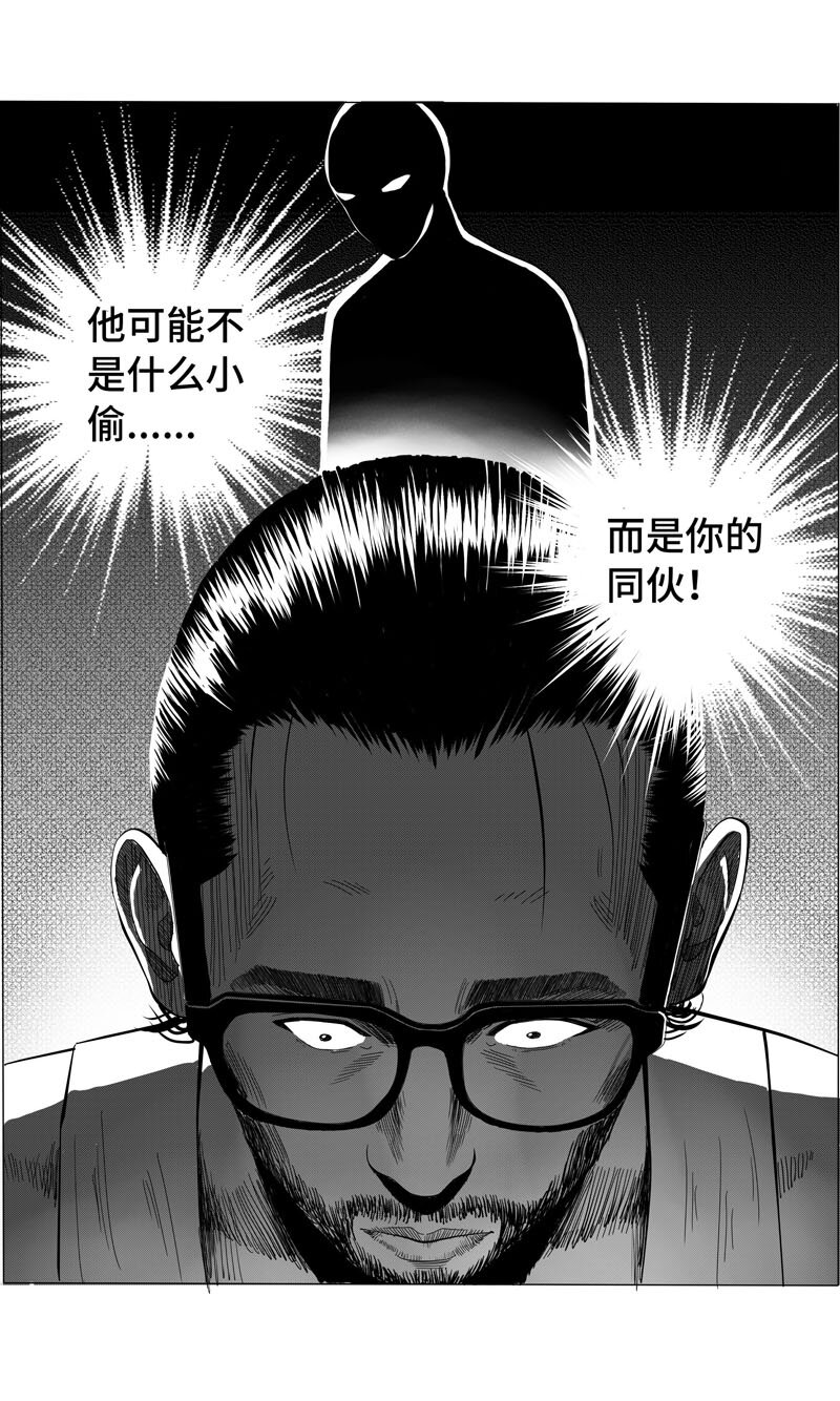 21 &rdquo;盗车事件&ldquo;-第23话