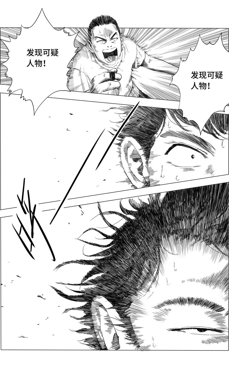 23 出现了-第25话