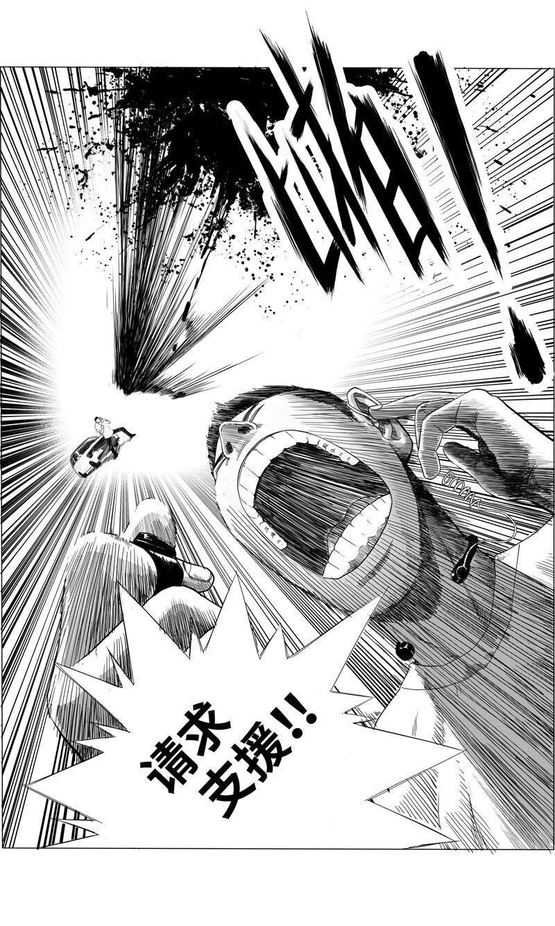 23 出现了-第25话