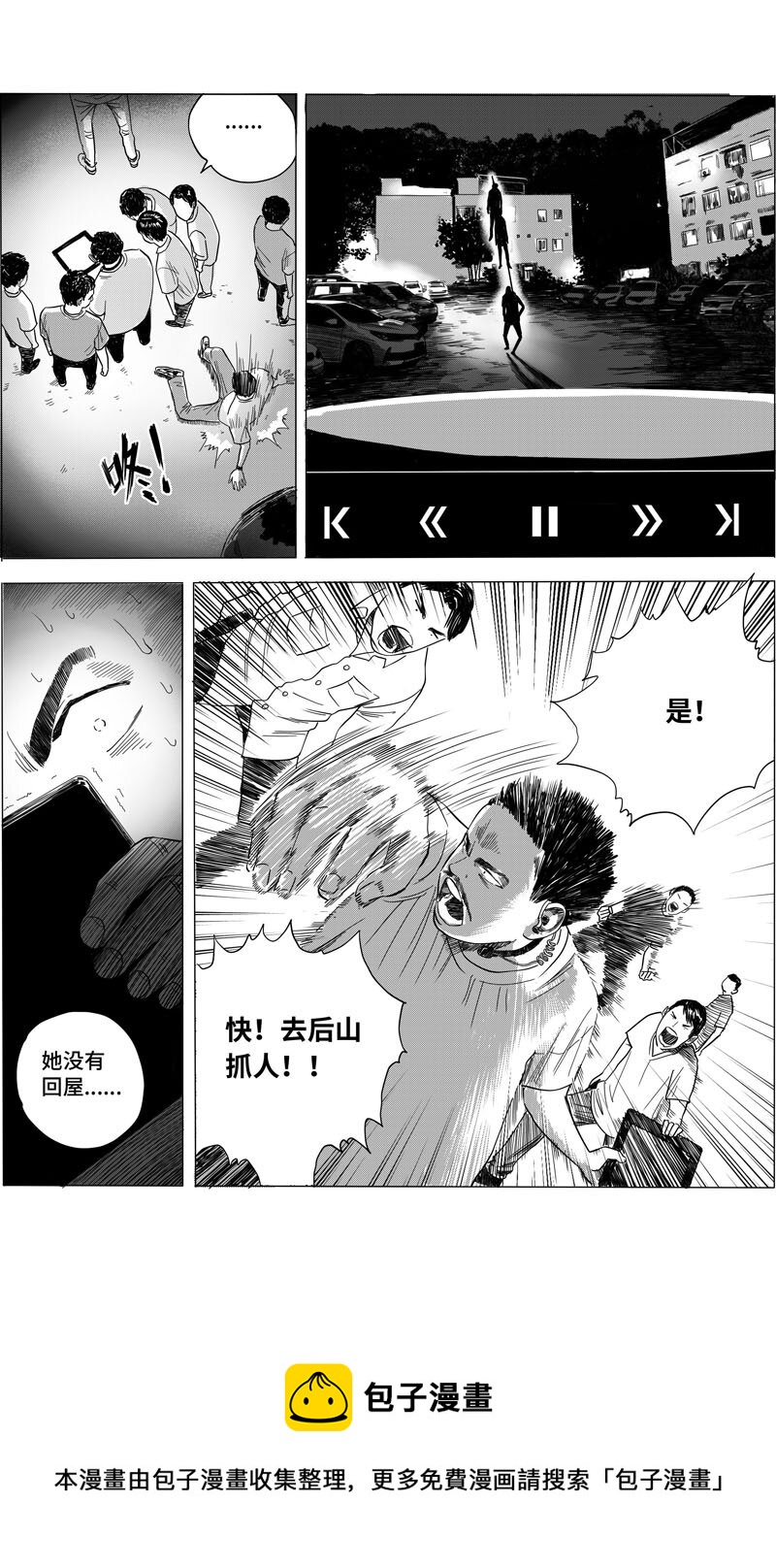 23 出现了-第25话