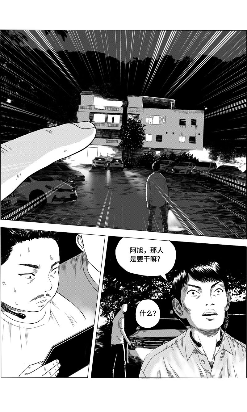 23 出现了-第25话