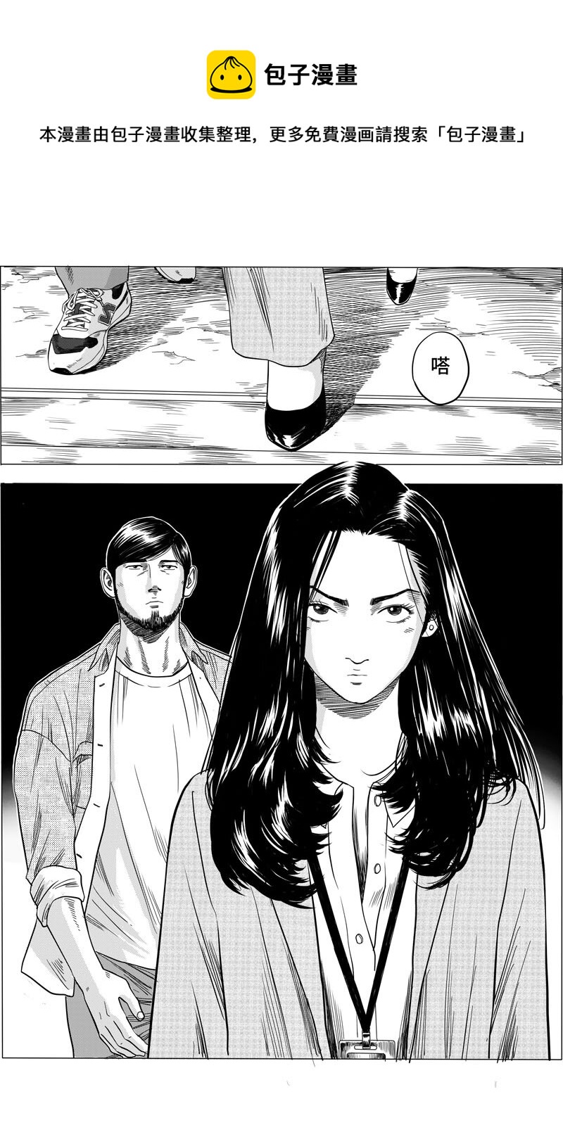 27 研究协会-第27话