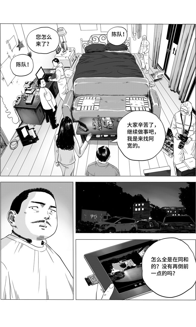 27 研究协会-第27话