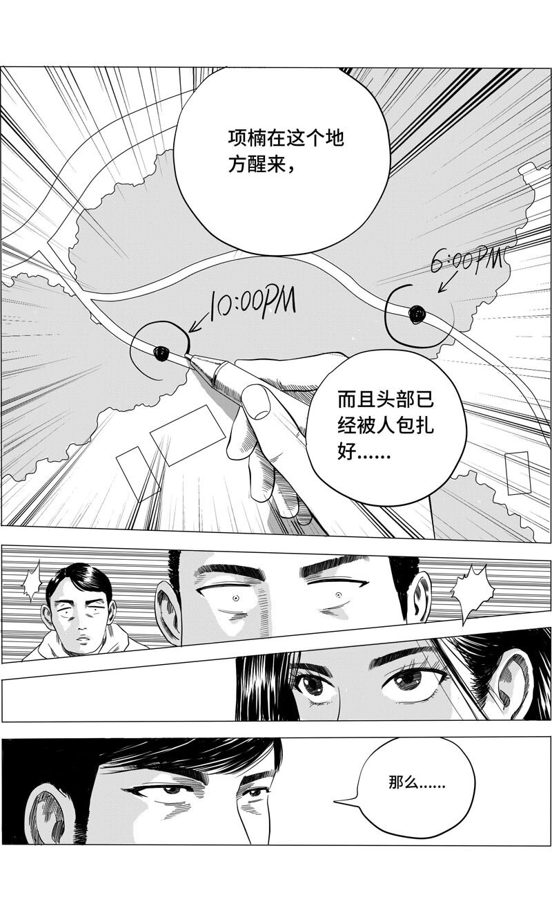 27 研究协会-第27话