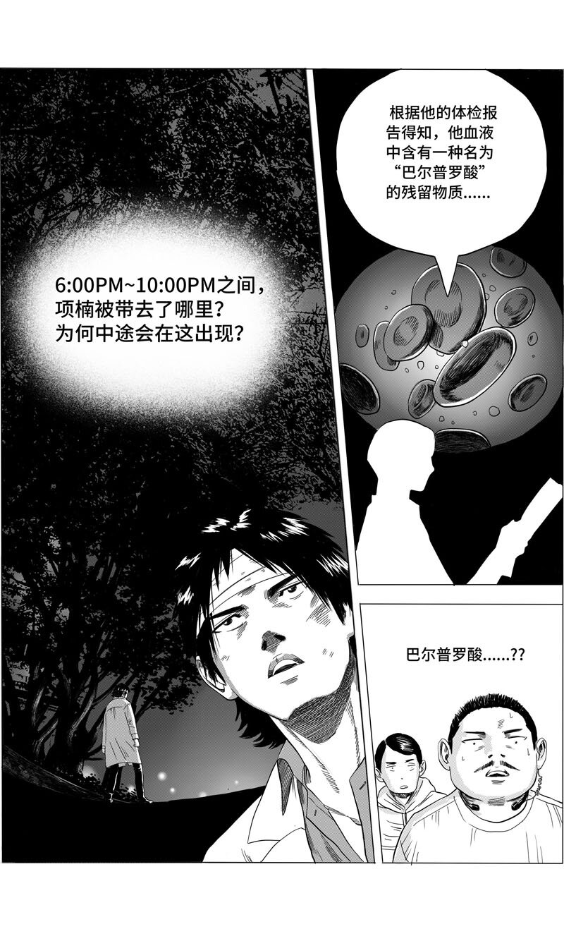 27 研究协会-第27话