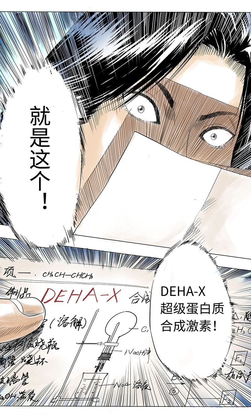 03 匿名信-第5话