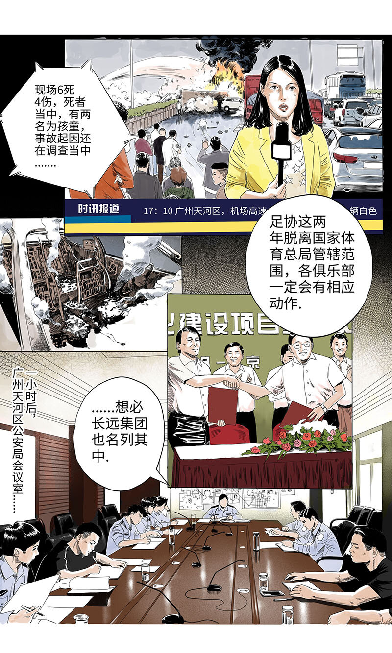 05 3.18专案组-第7话