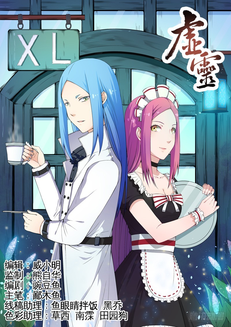 009黑夜激斗-第11话