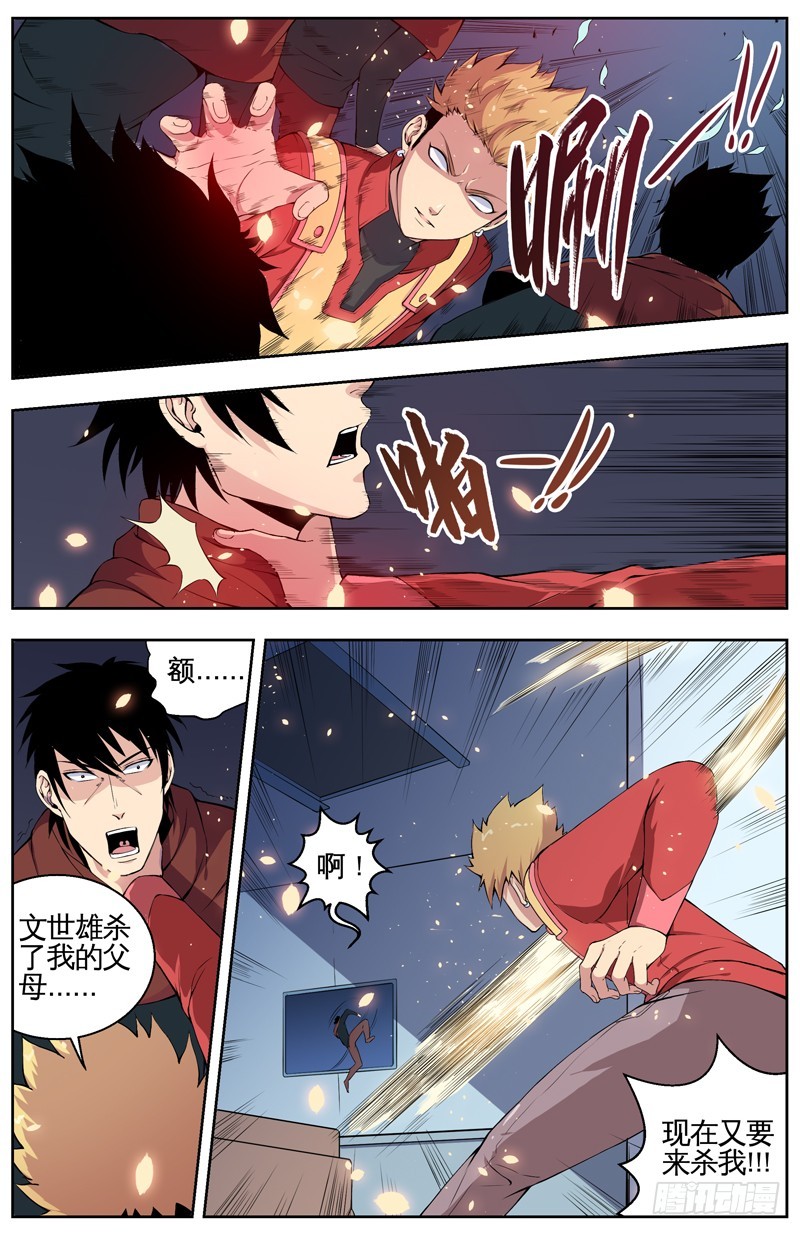 009黑夜激斗-第11话