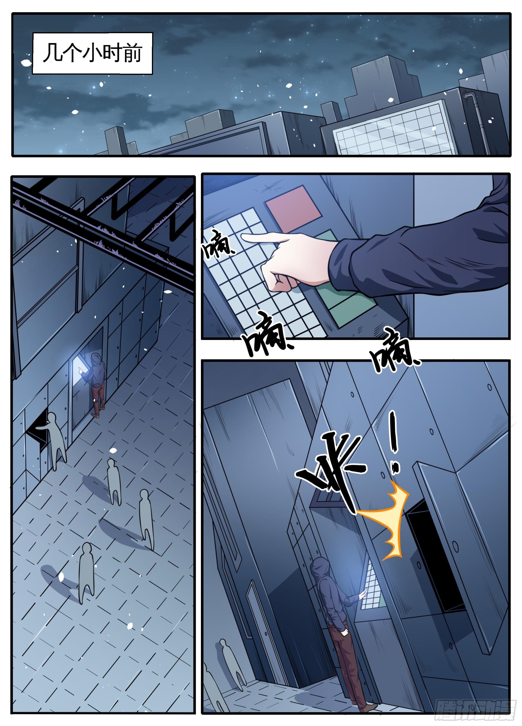 099为了守护-第101话