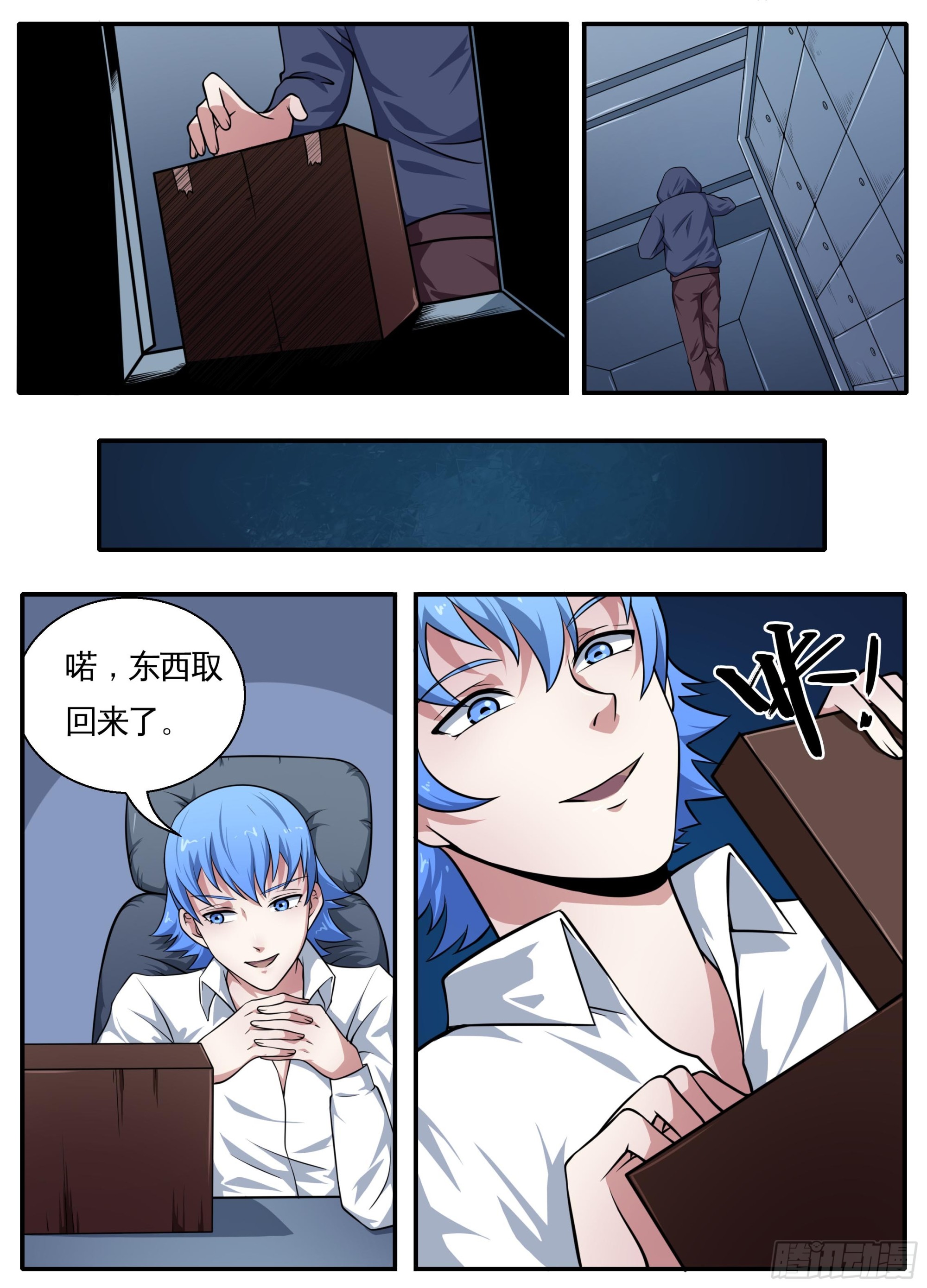 099为了守护-第101话