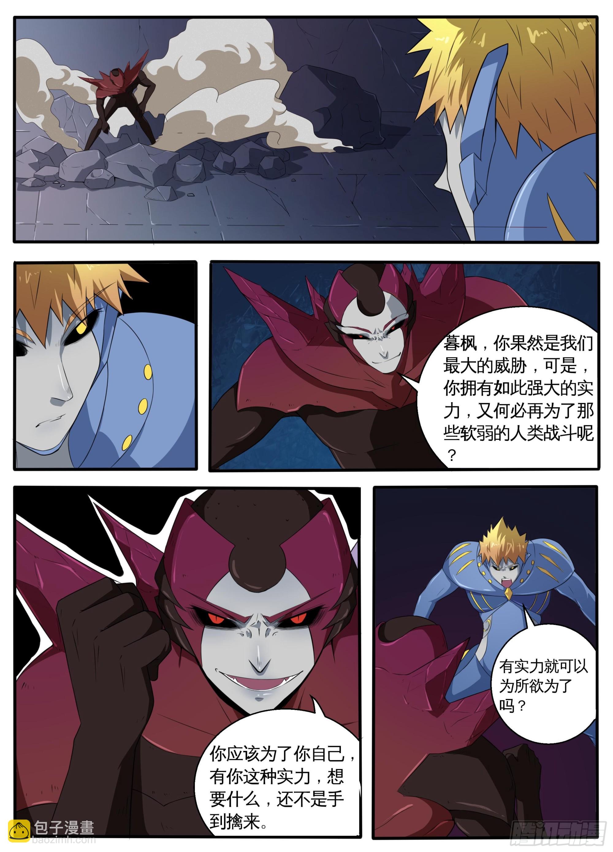 099为了守护-第101话