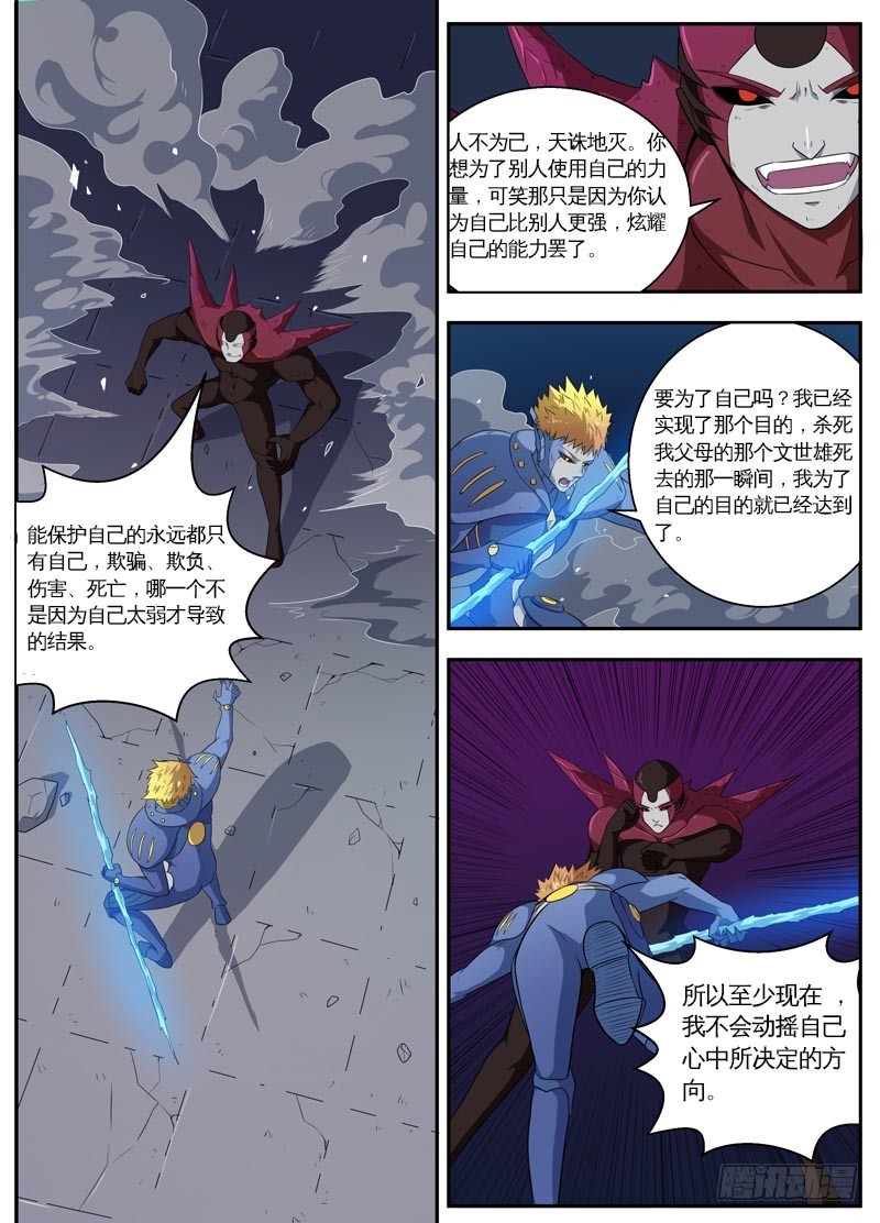 099为了守护-第101话