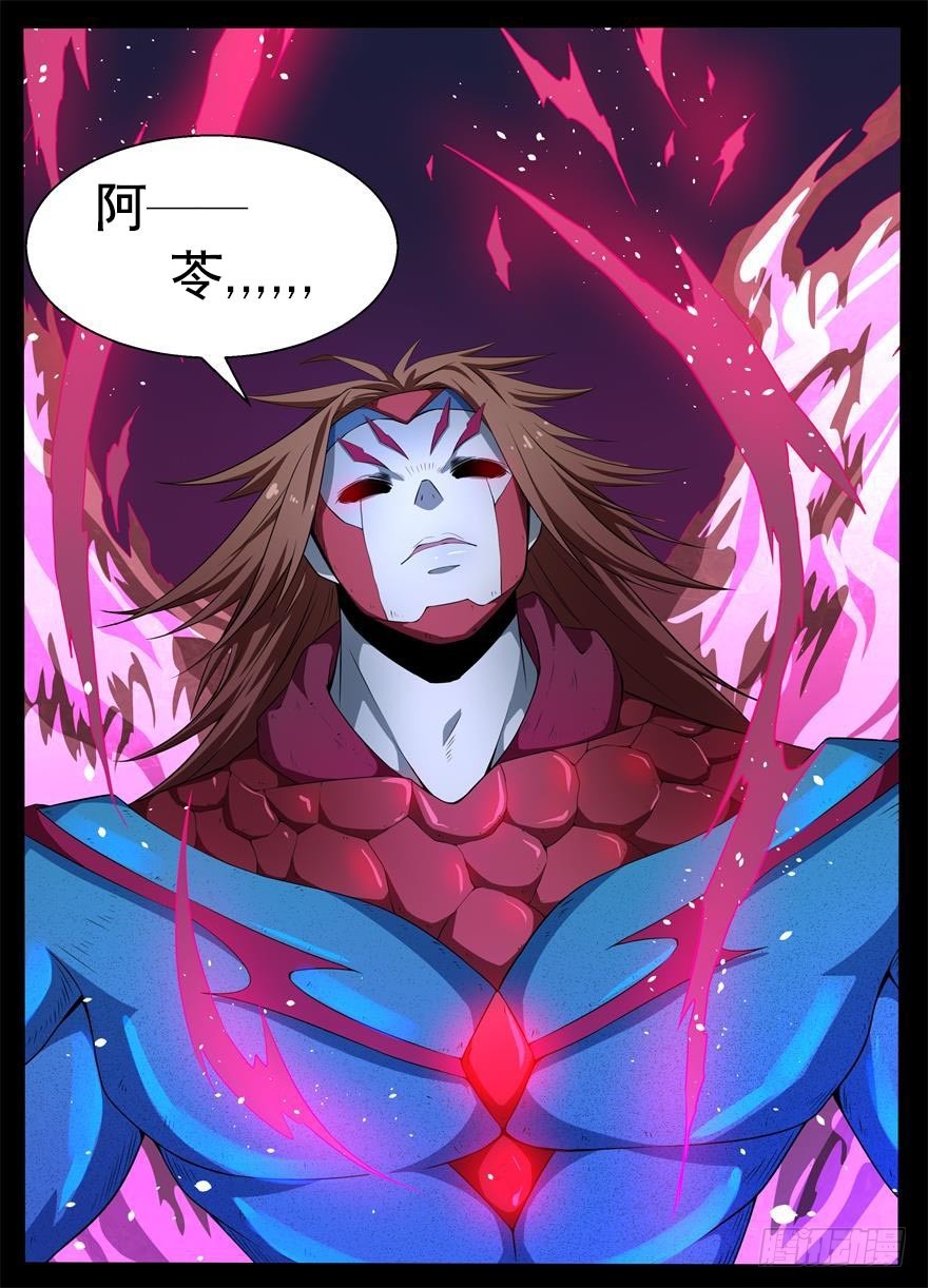 101神魔降临-第103话