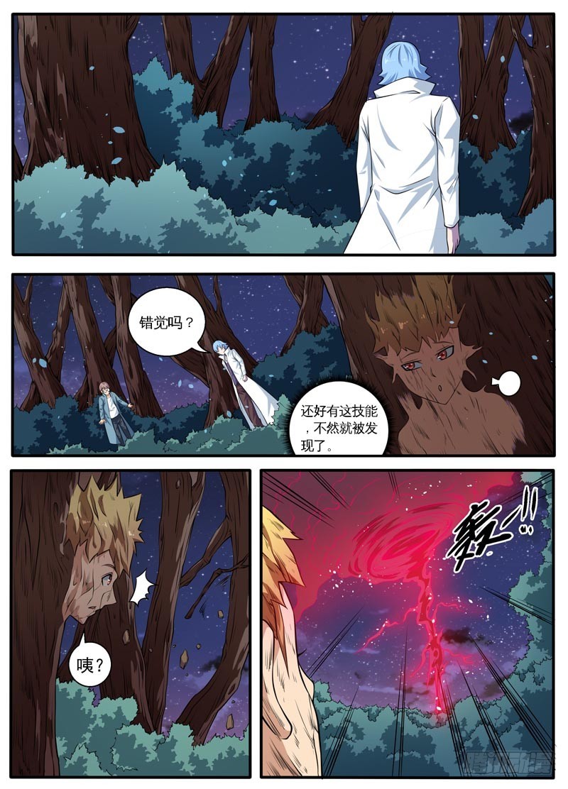 101神魔降临-第103话