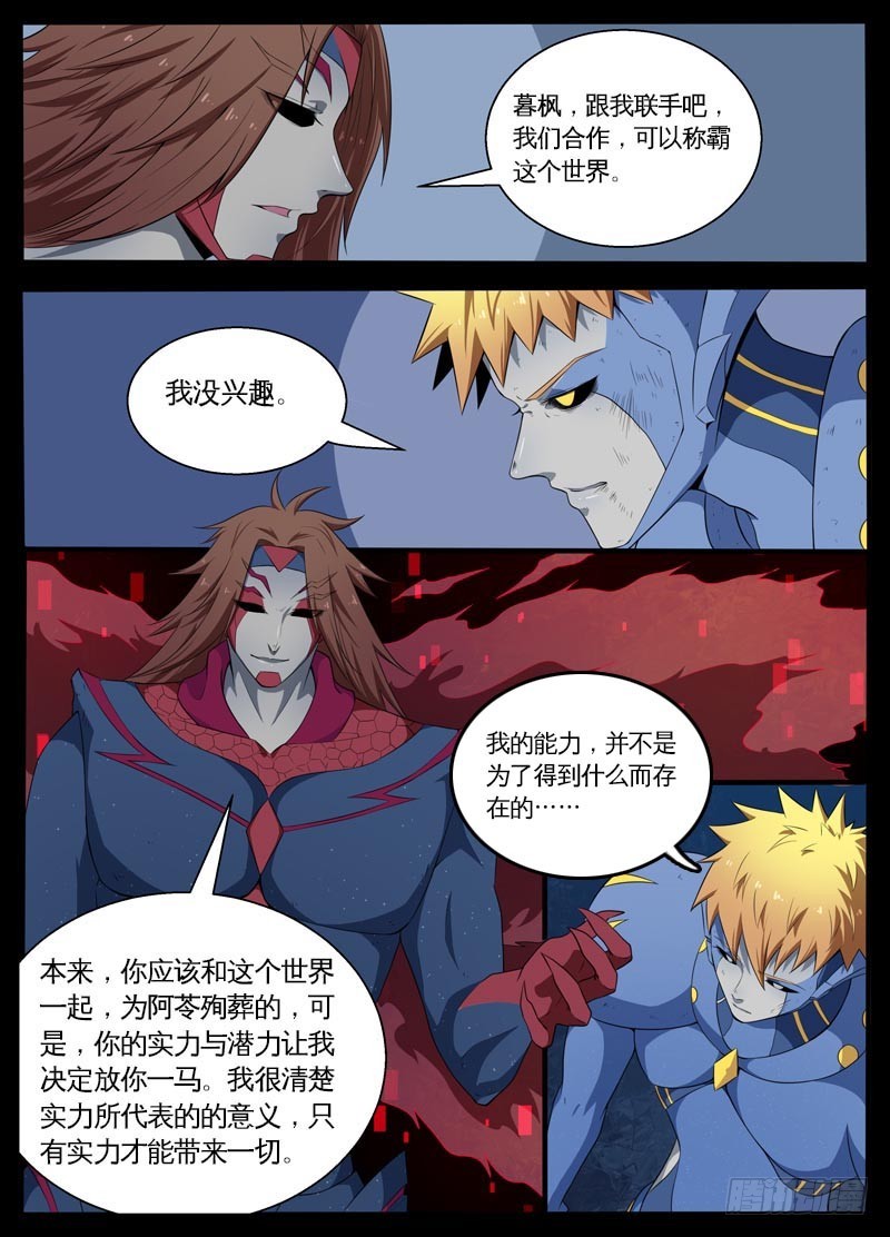 103最后一战（上）-第105话