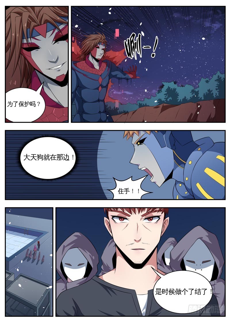 103最后一战（上）-第105话