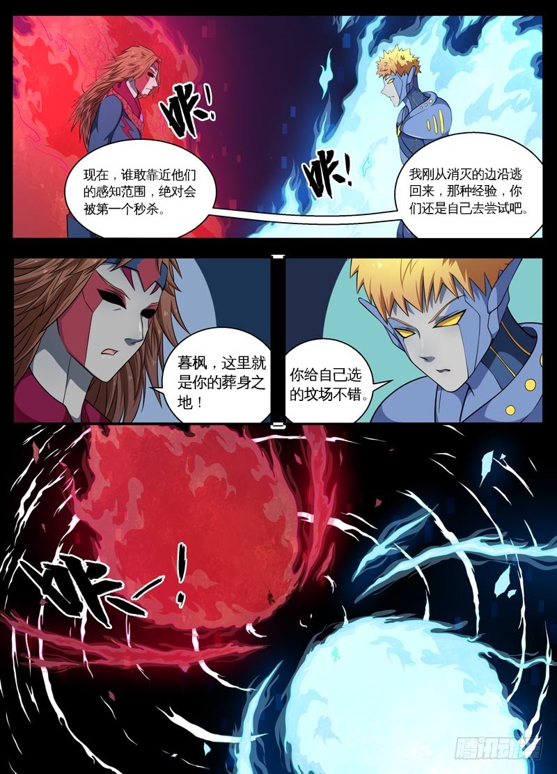 103最后一战（上）-第105话