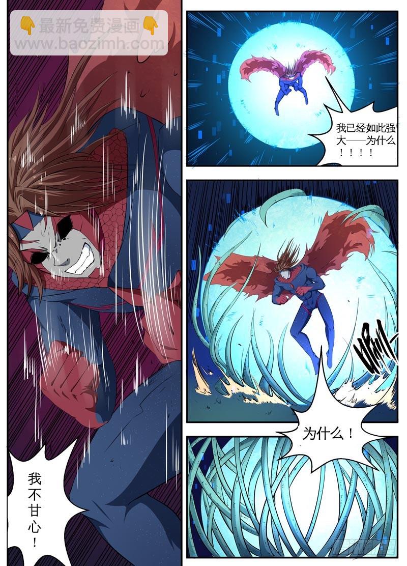 105最后一战（下）-第107话