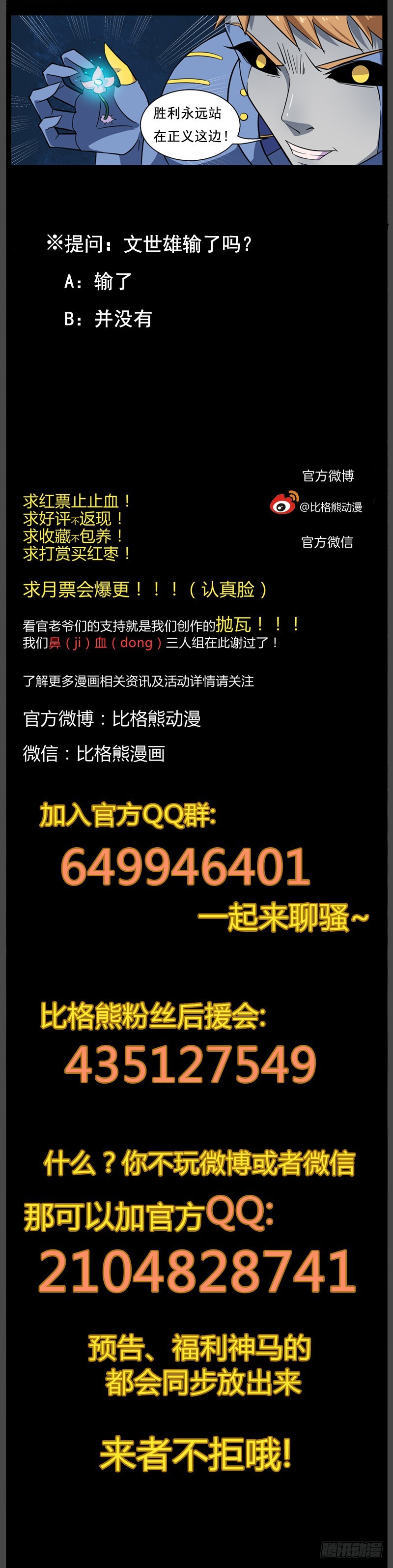 105最后一战（下）-第107话