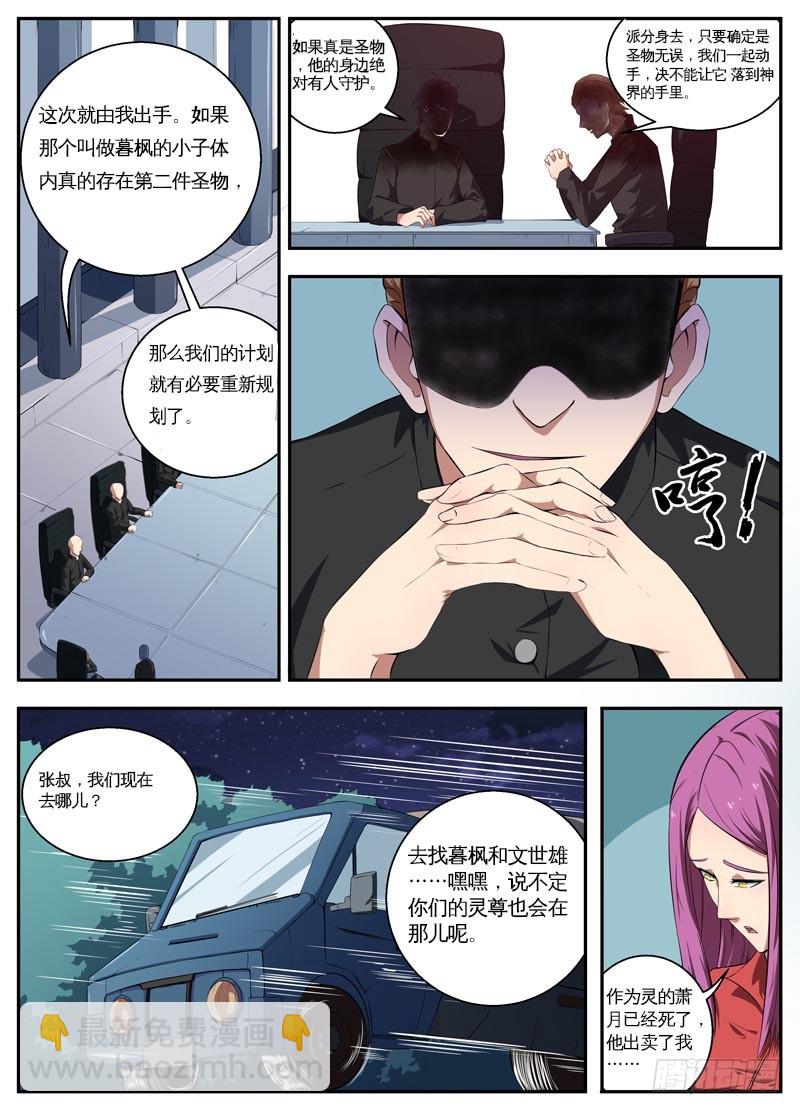 105最后一战（下）-第107话