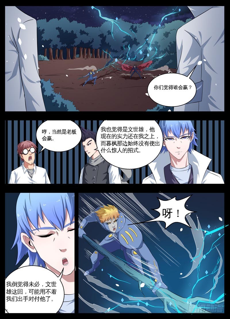 105最后一战（下）-第107话