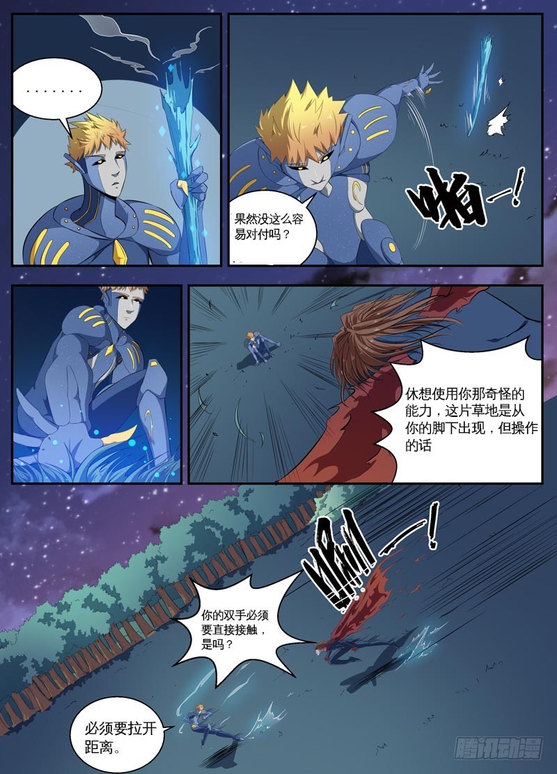 105最后一战（下）-第107话