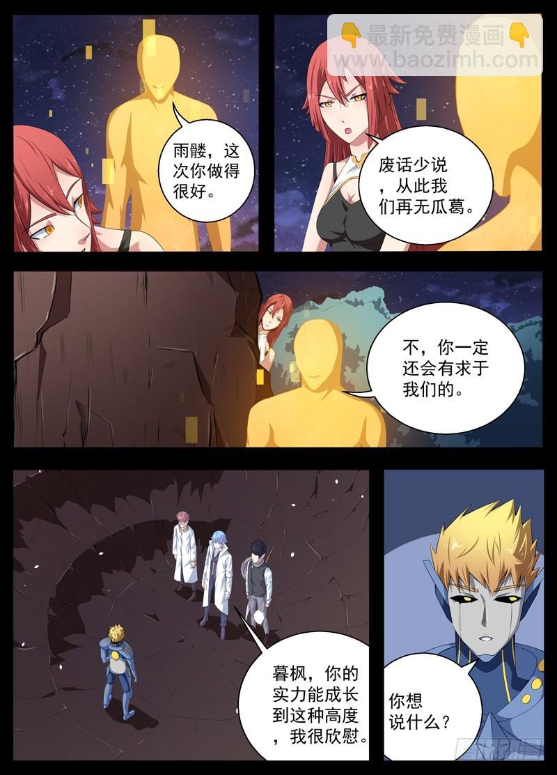 107落幕（下）-第109话