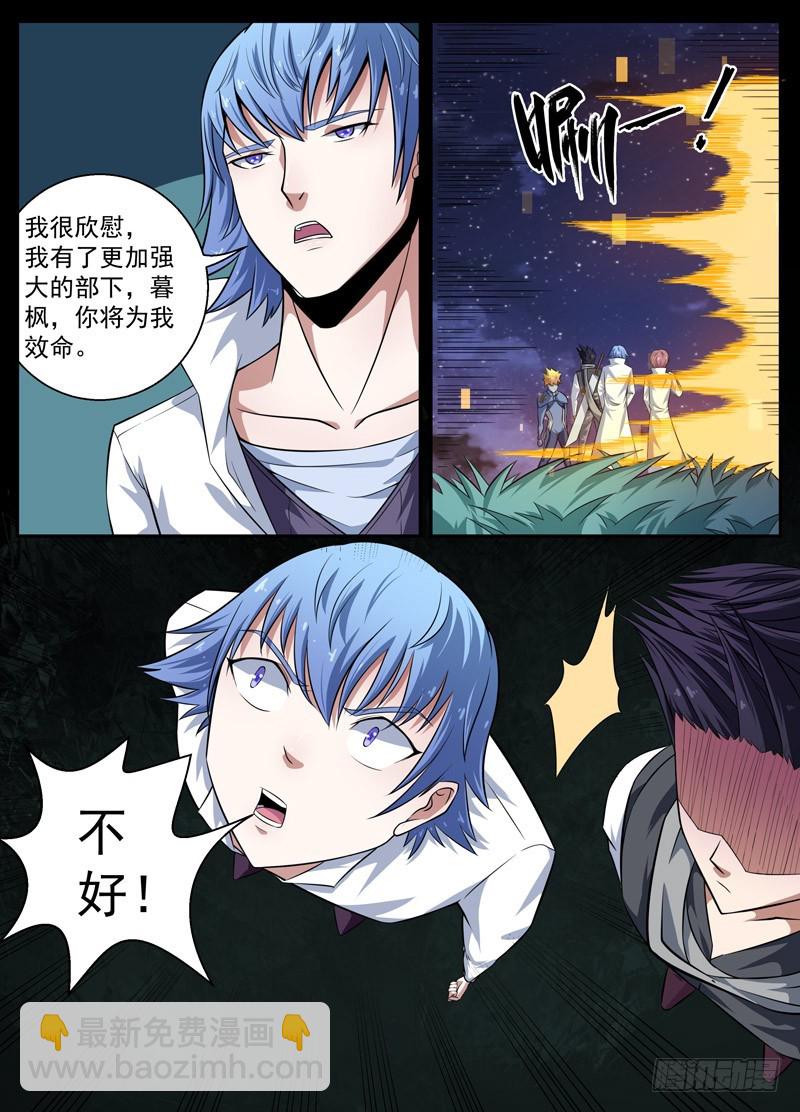 107落幕（下）-第109话