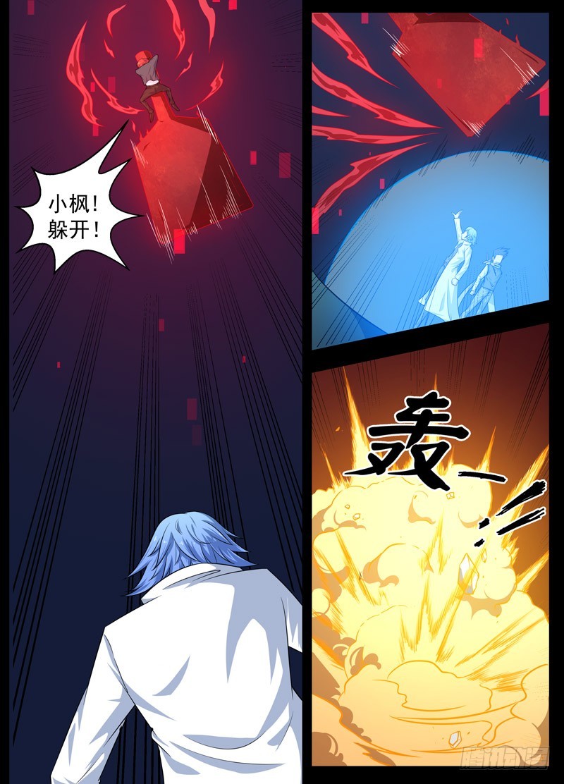 107落幕（下）-第109话