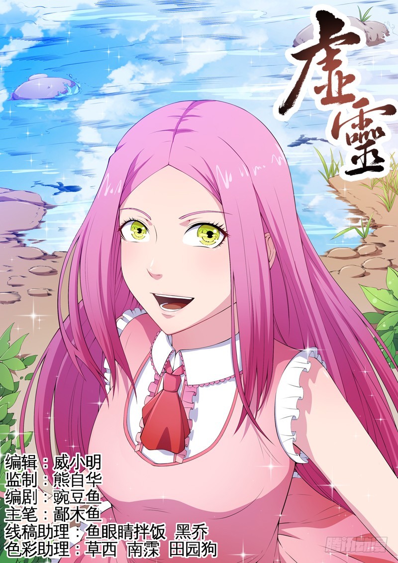 011灵魂本源-第13话