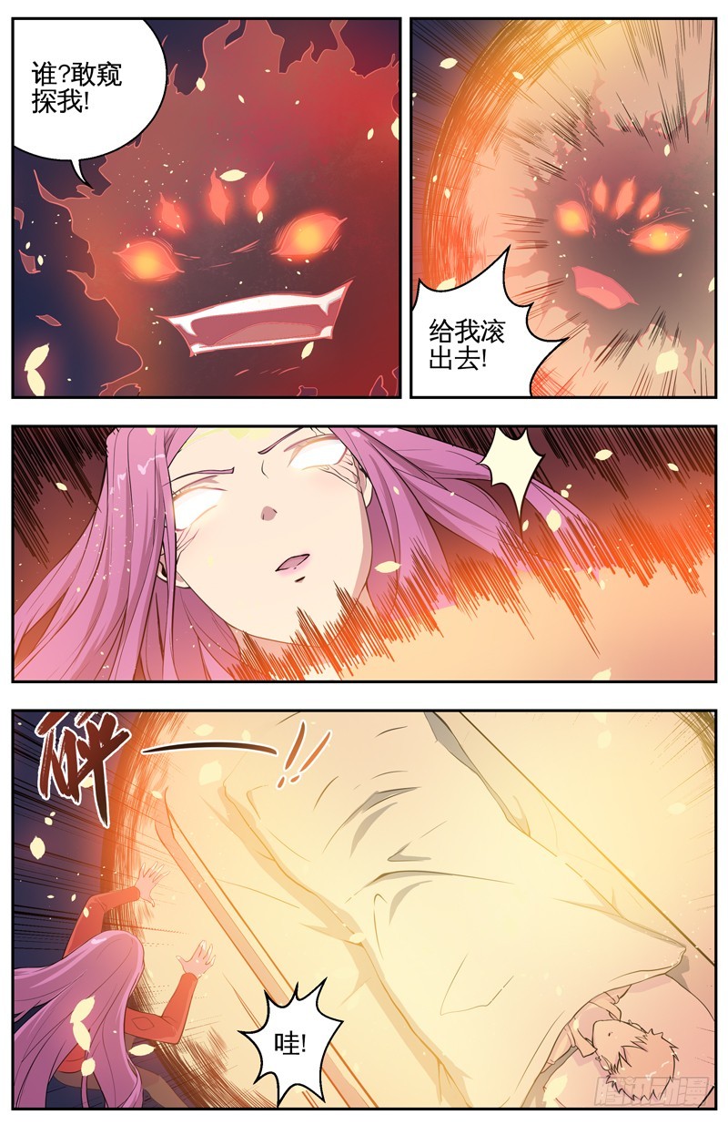 011灵魂本源-第13话