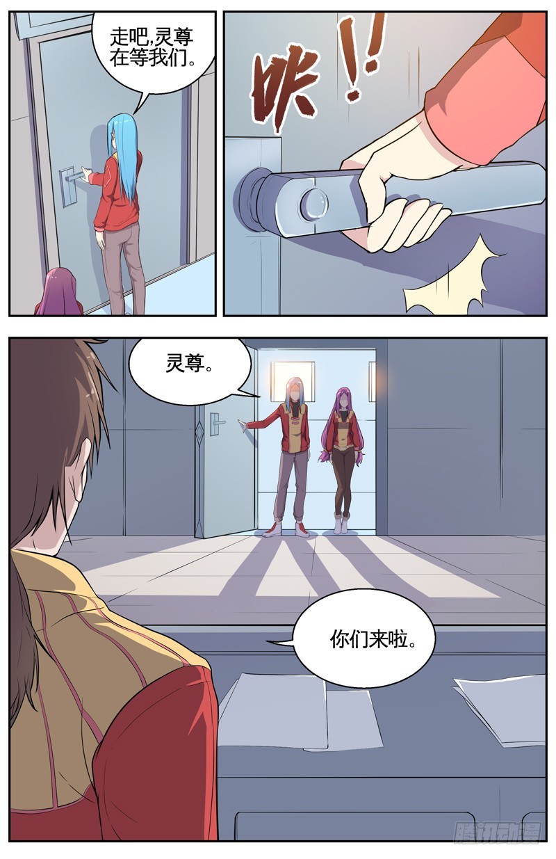 011灵魂本源-第13话