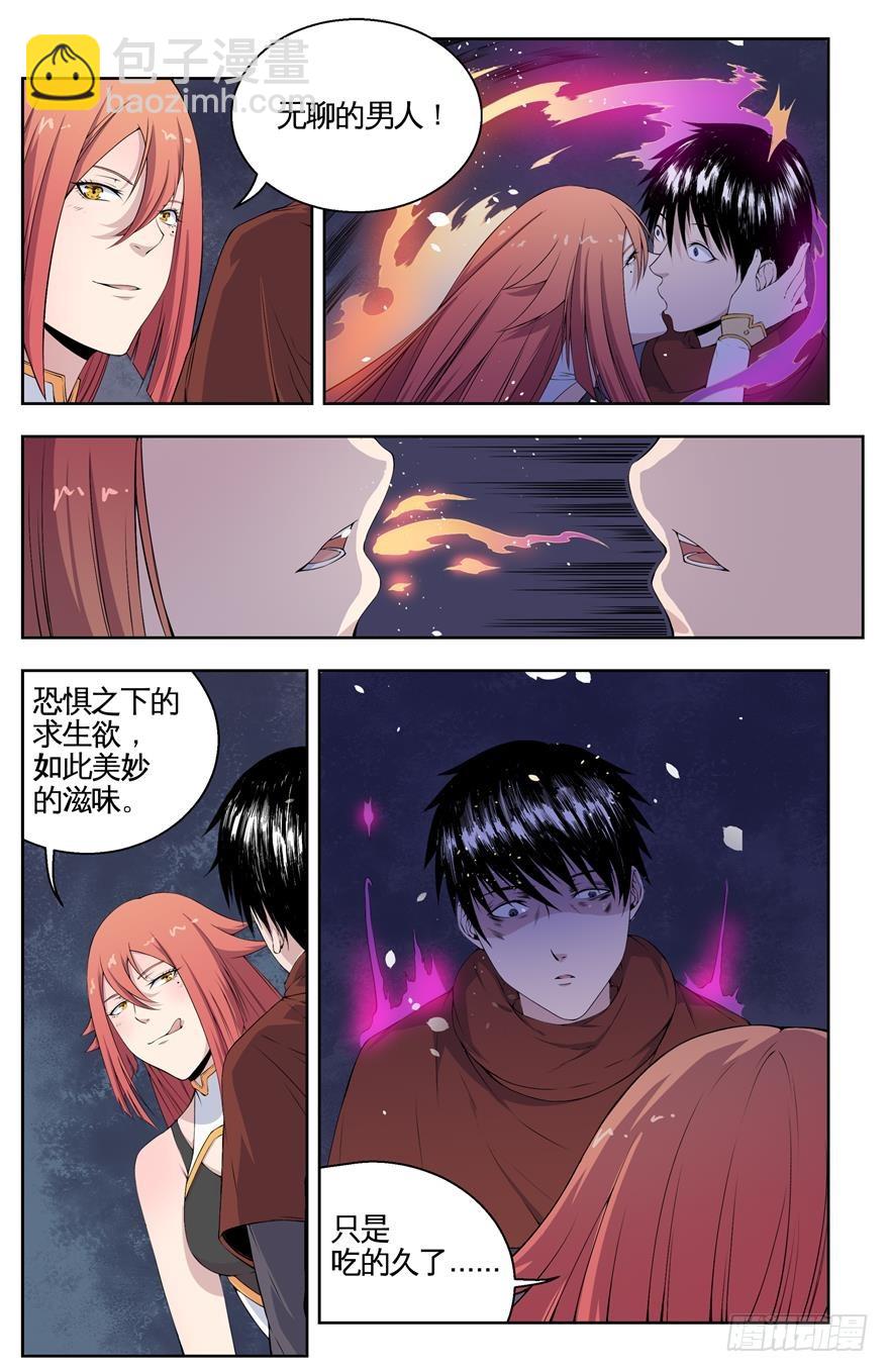 015文世雄-第17话