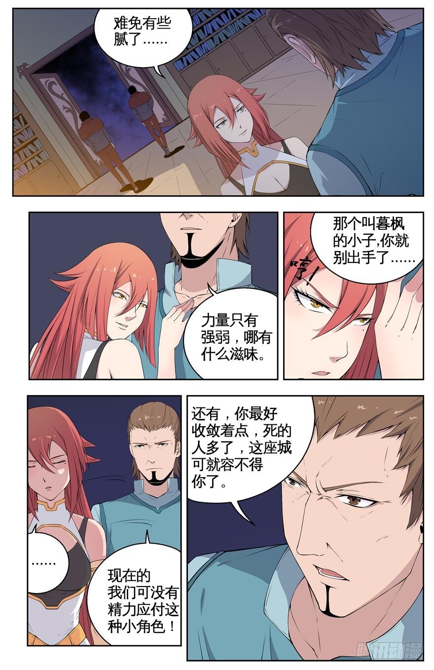 015文世雄-第17话