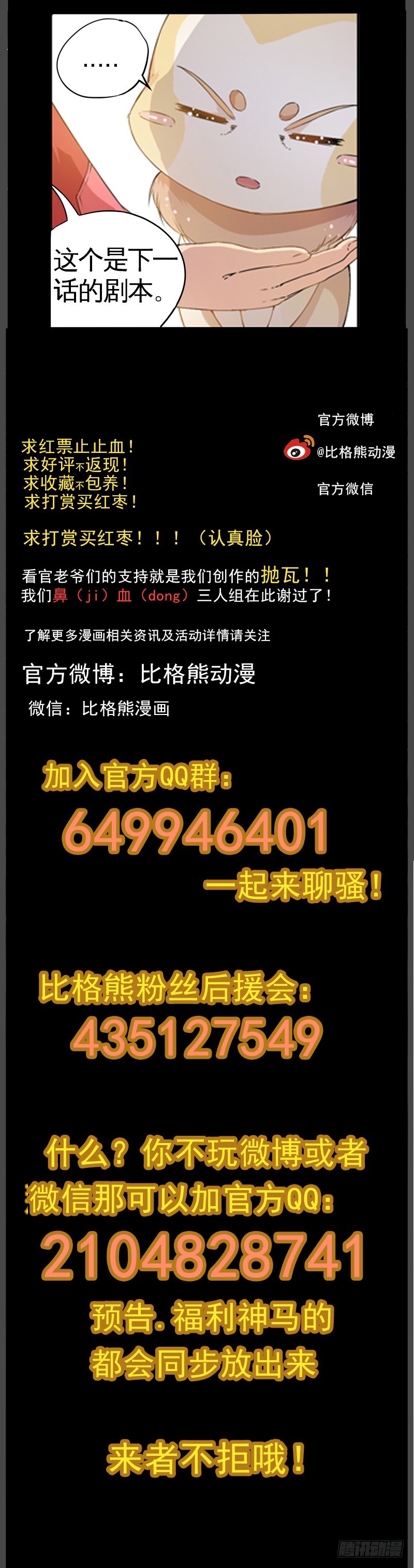 017阿崽和识香知味-第19话