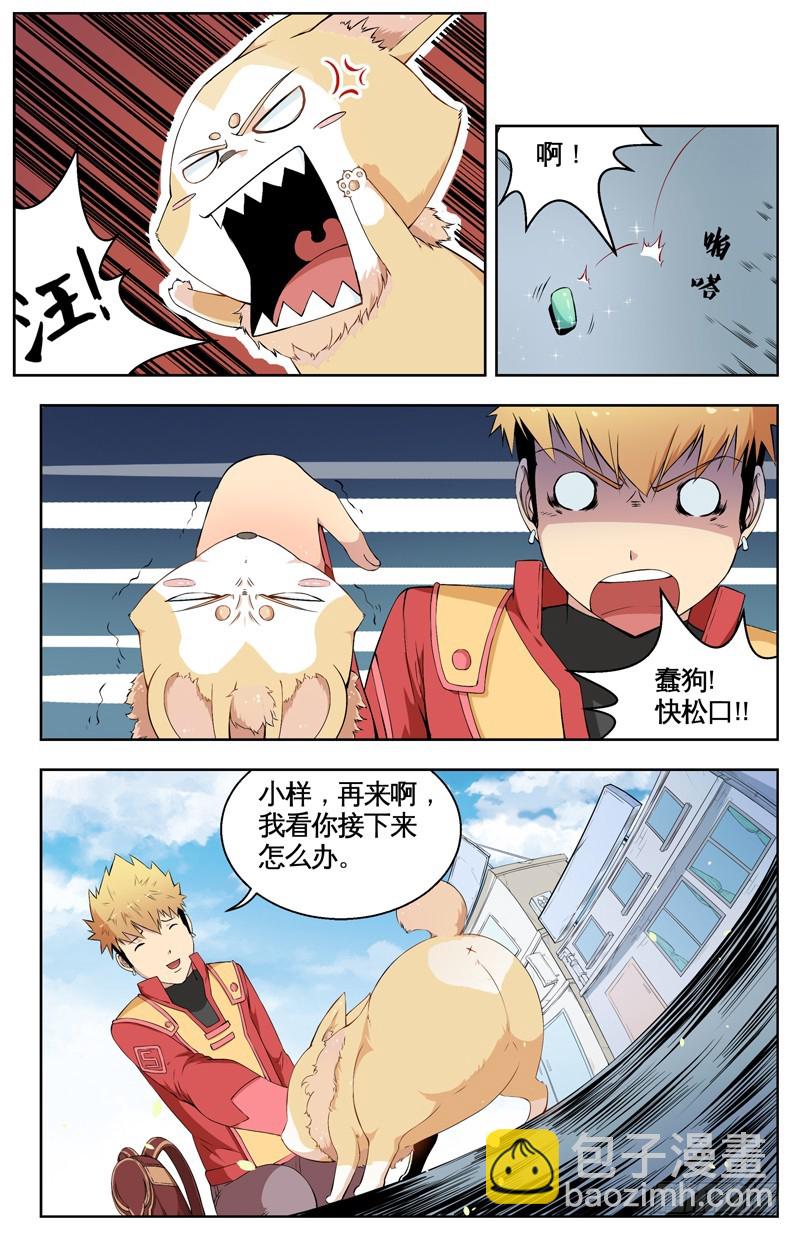 017阿崽和识香知味-第19话