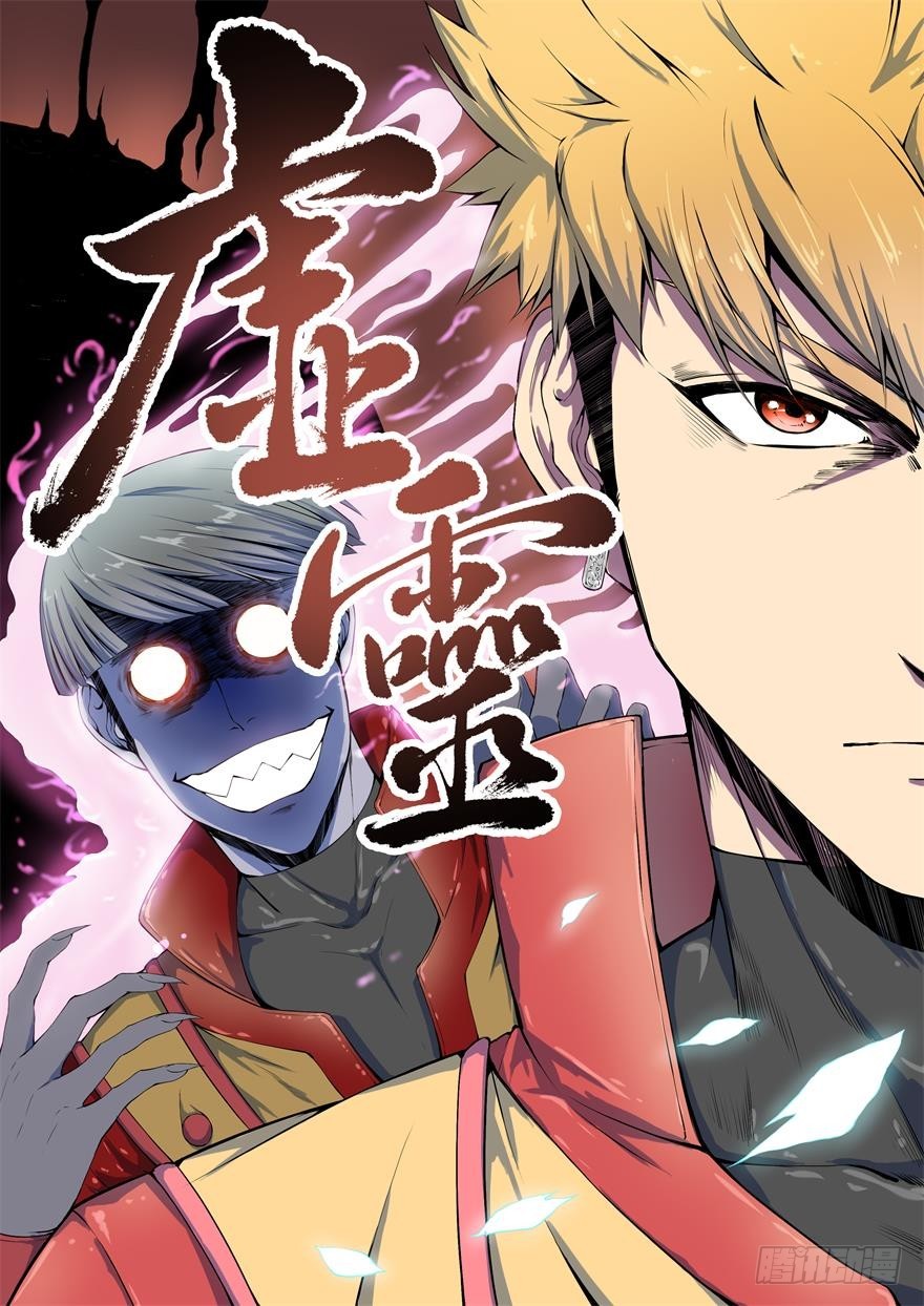 001我要报仇-第3话